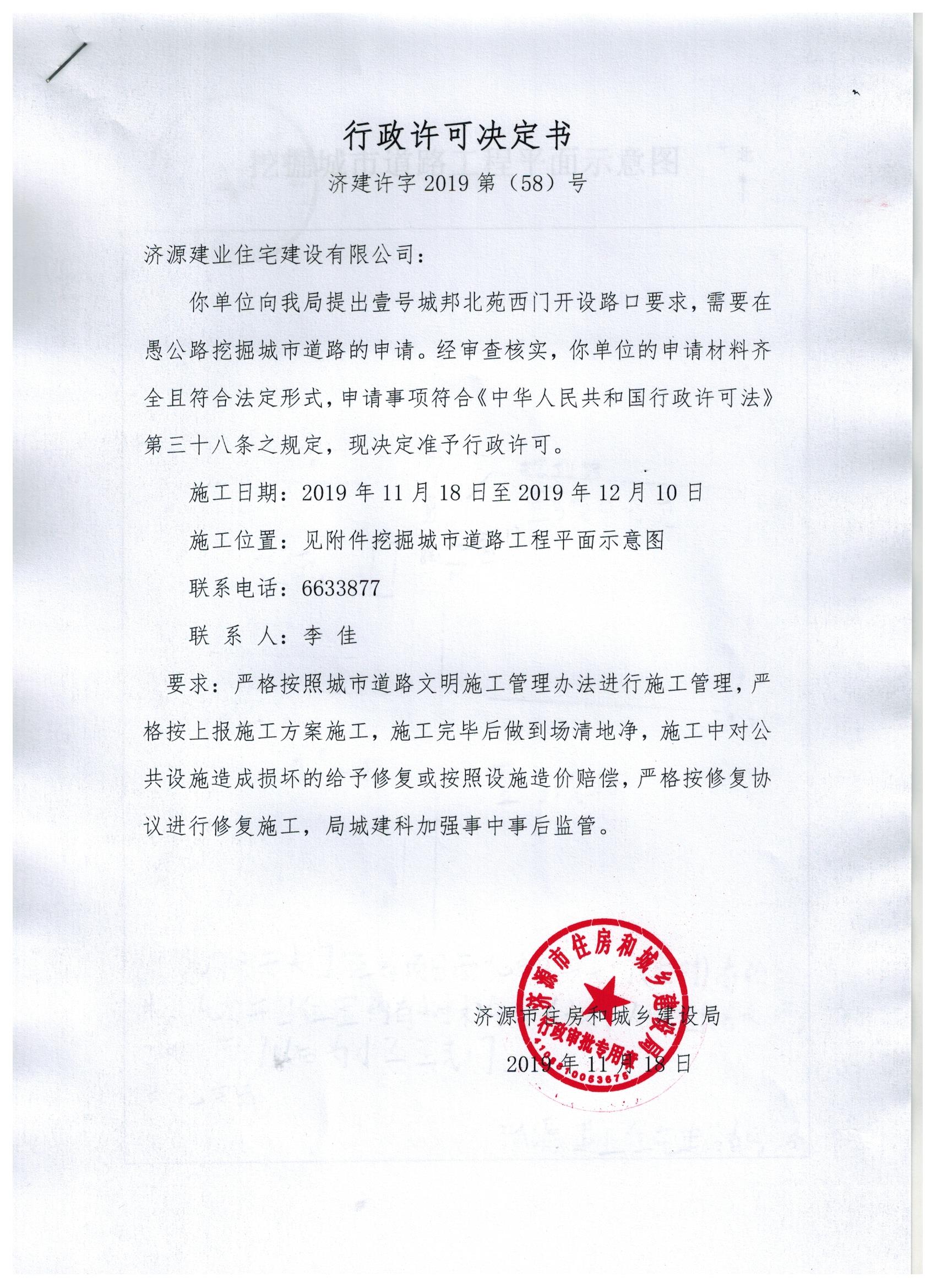 微信图片_20191119090651.jpg