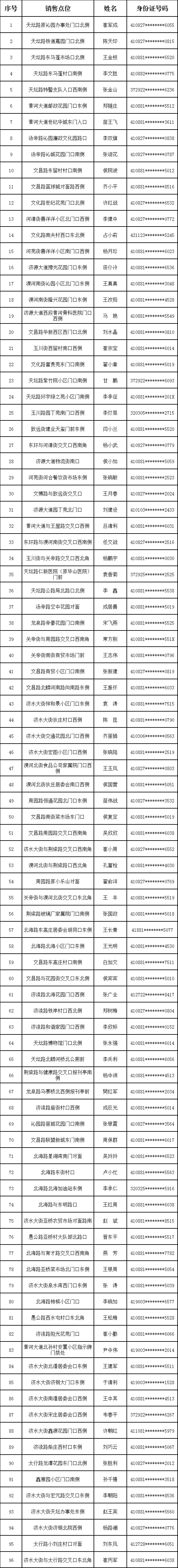 微信图片_2026-05-20_084012_802.png